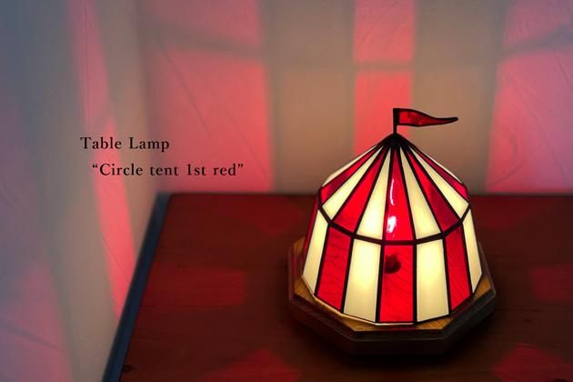 【Nijiiro Lamp｜ニジイロランプ】 ステンドグラスの テーブルランプ Circustent first red サーカステント ファースト  レッド