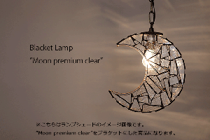 <img class='new_mark_img1' src='https://img.shop-pro.jp/img/new/icons8.gif' style='border:none;display:inline;margin:0px;padding:0px;width:auto;' />֥饱åȥ Moon  premium clear  ץߥ ꥢ (ѡ