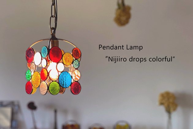 【Nijiiro Lamp｜ニジイロランプ】ステンドグラスのペンダントランプ Ｎｉｊｉｉｒｏ ｄｒｏｐｓ　ニジイロドロップ