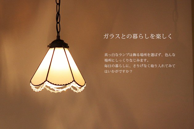 Nijiiro Lamp｜ニジイロランプ】 ステンドグラスのペンダントランプ 