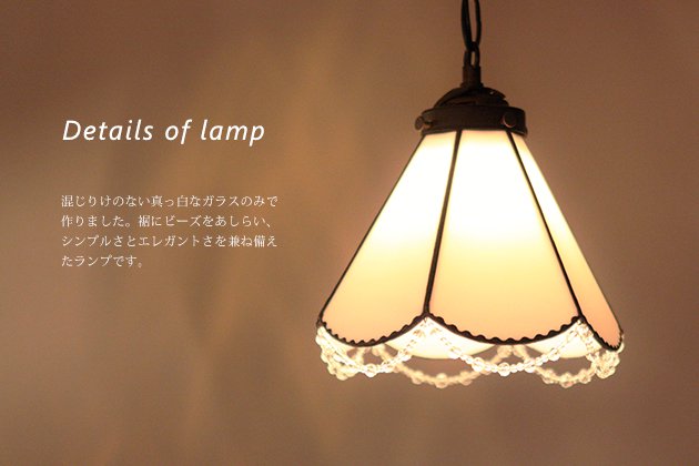 Nijiiro Lamp｜ニジイロランプ】 ステンドグラスのペンダントランプ 