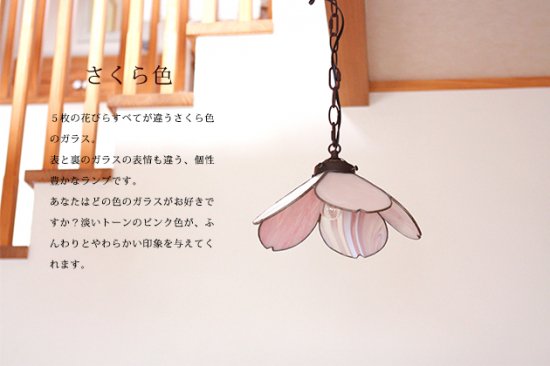 Nijiiro Lamp｜ニジイロランプ】 ステンドグラスのペンダントランプ