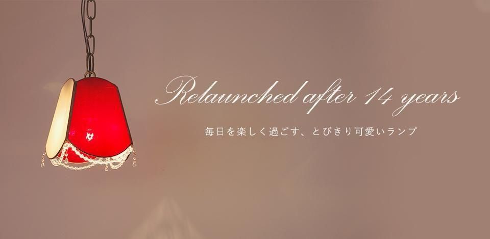 オリジナルランプの専門店 Nijiiro Lamp 【ニジイロランプ オリジナルランプの専門店 Nijiiro Lamp 【ニジイロランプ