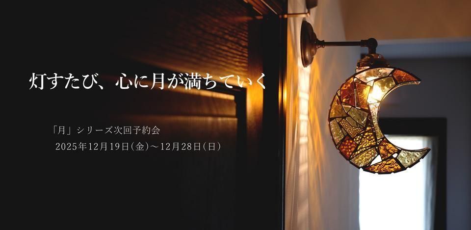 オリジナルランプの専門店 Nijiiro Lamp 【ニジイロランプ
