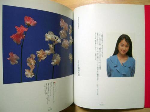 花と女 秋山庄太郎写真集』 - カズブックス