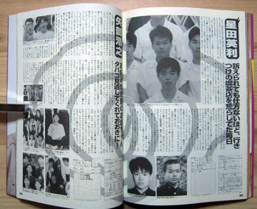写真集〉 『てんそもり！ ―吉本印天然劇場 冬の巻'94全記録』 月刊