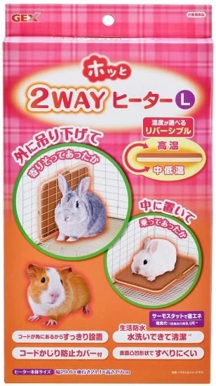 GEX】ホッと2WayヒーターLサイズ - うさぎ専門店Rabbit-Ruru