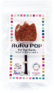 【Rabbit's】RURU POP 1本入り(にんじん)
