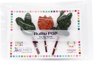 【Rabbit's】RURU POP 3本セット
