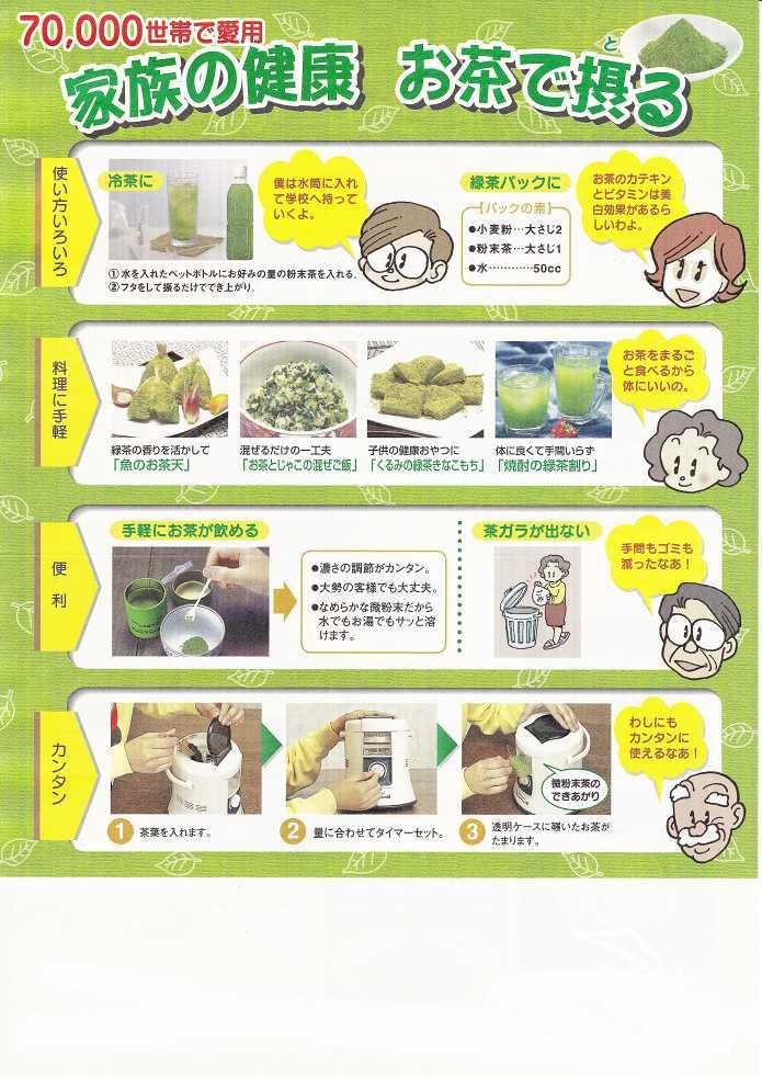 ムトウ ティーファイン 電動式 お茶碾き器 お茶ひき MUTOWteafine