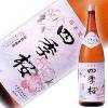 四季桜　はつはな　特別本醸造酒　1800ml　栃木県