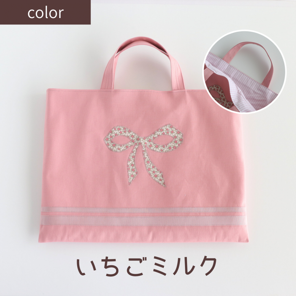 レッスンバッグ 女の子 リバティ リボン | 入園入学グッズ専門店 レッスンバッグ 女の子 リバティ リボン | 入園入学グッズ専門店