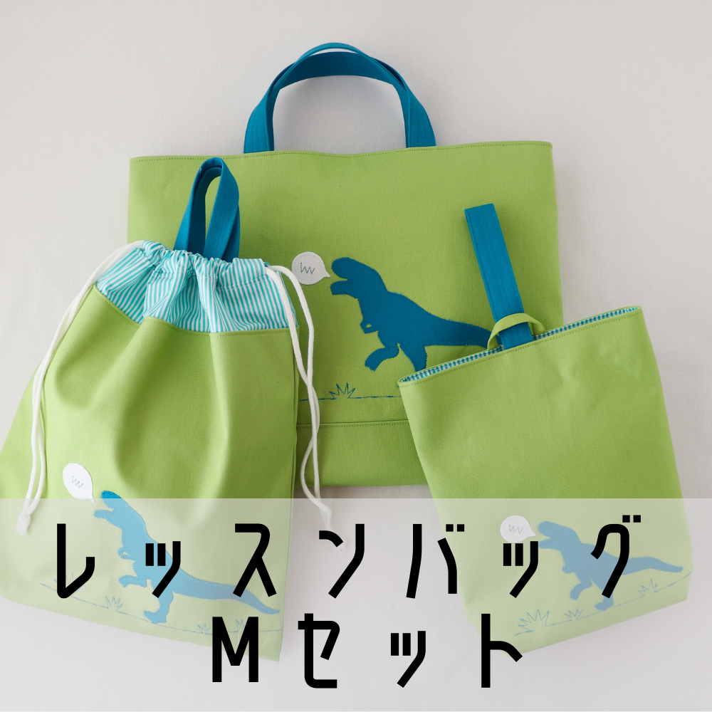 入園入学3点セット 男の子 恐竜くん | 入園入学グッズ専門店 入園入学3点セット 男の子 恐竜くん | 入園入学グッズ専門店