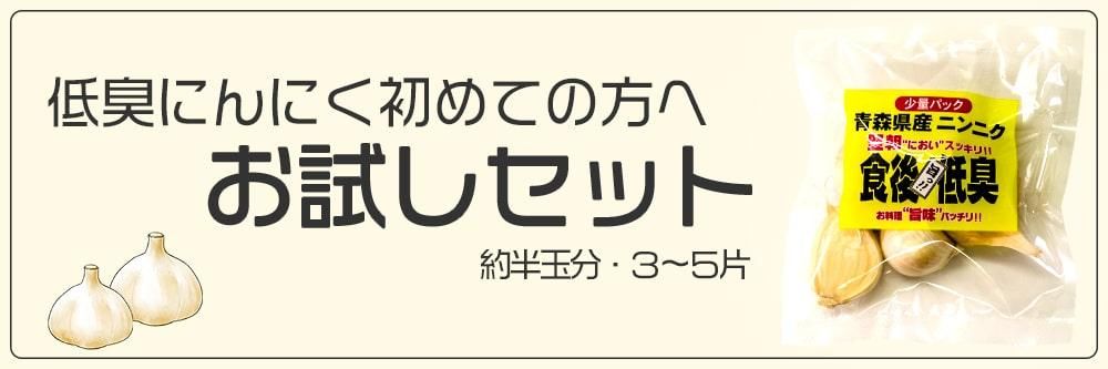 青森県産にんにく・低臭むきにんにく卸専門|いいにんにくSHOP 青森県産にんにく・低臭むきにんにく卸専門|いいにんにくSHOP