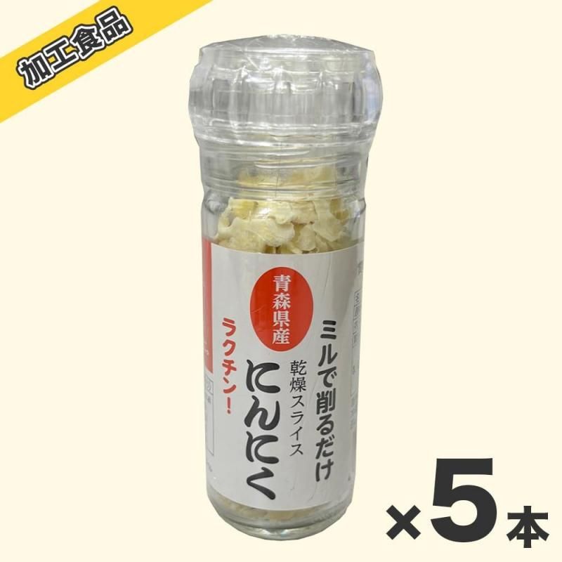 トム　にんにく L 5㌔ にんにくミル 5本 業務用｜にんにく卸専門 いいにんにくSHOP《公式》