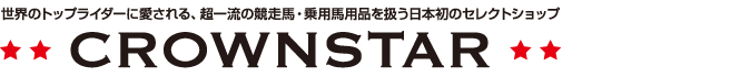 クラウンスター株式会社　オンラインショップ