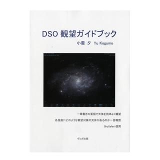 商品検索 - ☆Hoshimiya.com☆星見屋 海外天体望遠鏡・パーツ