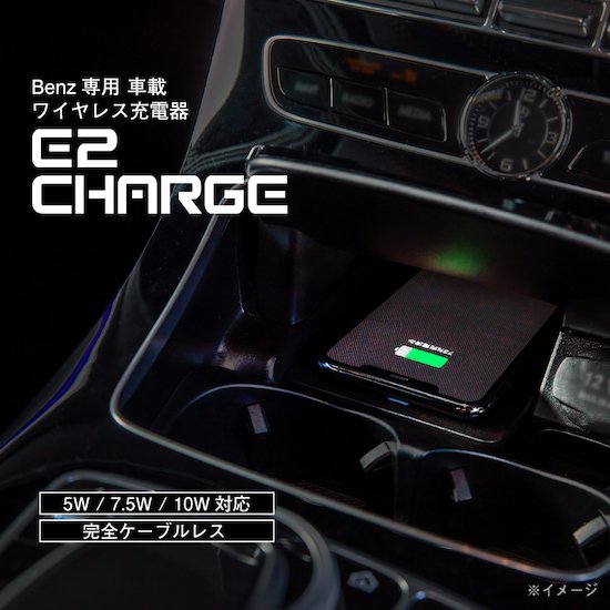 Benz ワイヤレスチャージャー E2CHARGE Type03