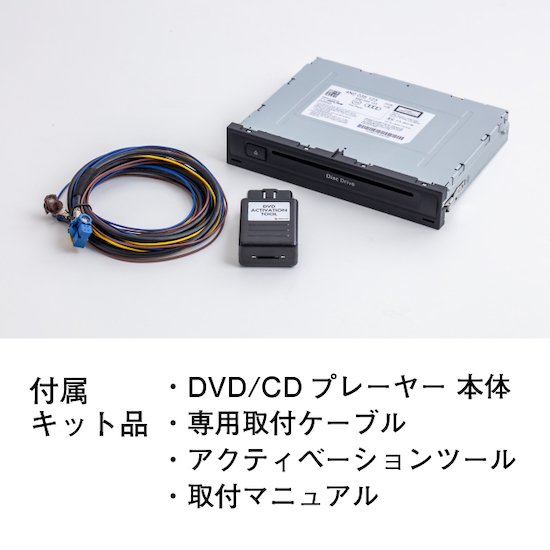 Audi DVD取付キット E2FIT DVD