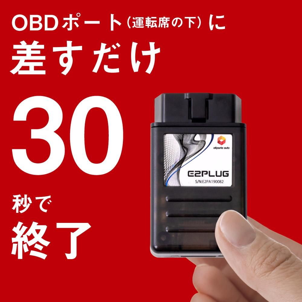 Audi アイドリングストップキャンセラー E2PLUG Type04