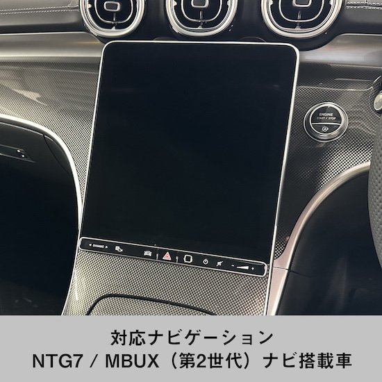 Benz TVキャンセラー E2 EVO MBUX 第2世代