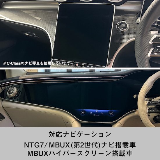 Benz TVキャンセラー E2 EVO MBUX 第2世代