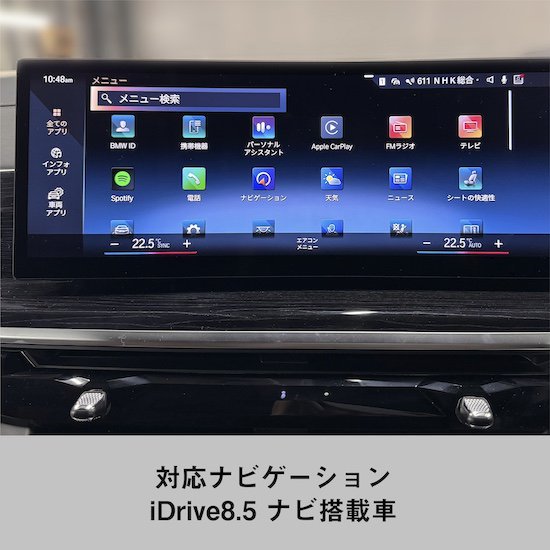 BMW iDrive8.5 テレビキャンセラー E2TV EVO