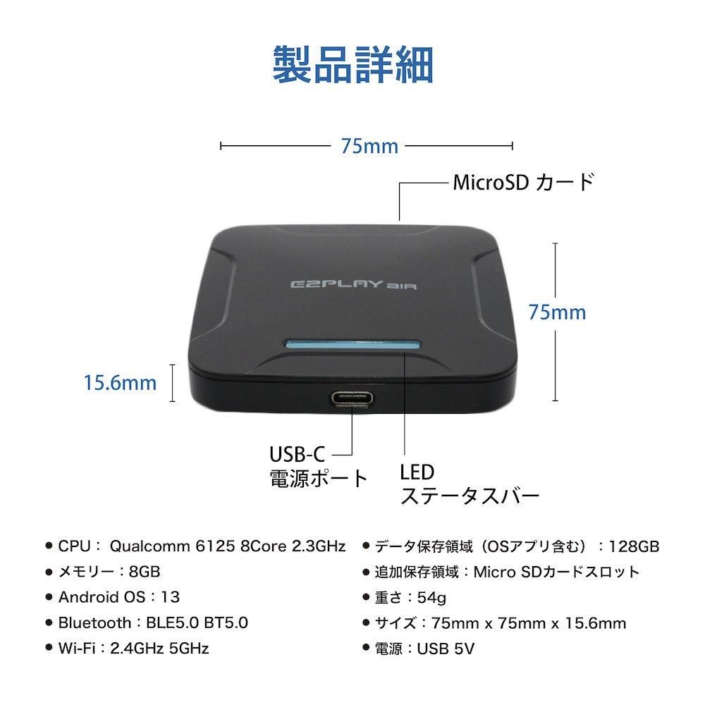 アンドロイドインターフェース E2PLAY Air