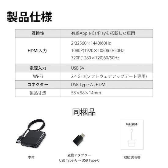 AppleCarPlay対応 HDMI入力アダプター E2PLAY HDMI