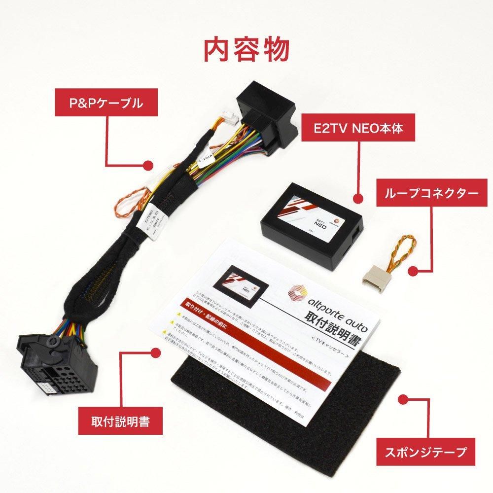 BENZ用E2TV NTG接続TVキャンセラー Benz TVキャンセラー E2TV NEO COMANDシステムNTG5