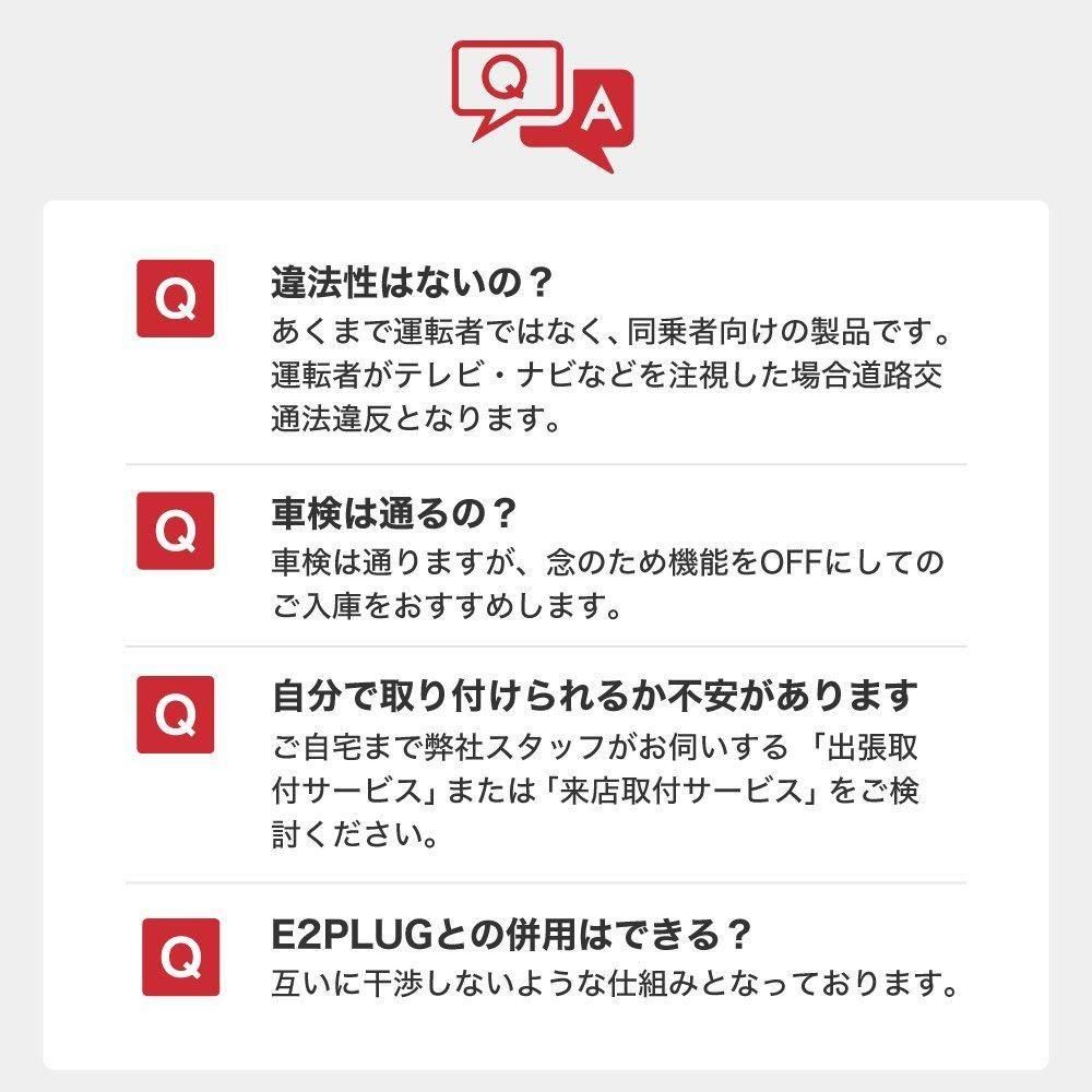 Benz TVキャンセラー E2TV NEO COMANDシステムNTG5