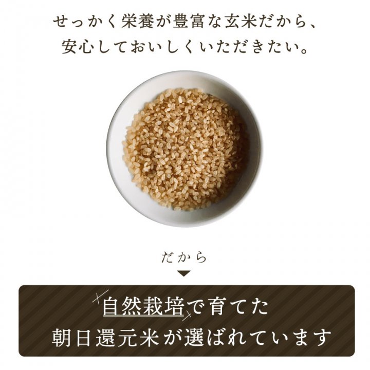 最先端 【古米】自然栽培 手刈り 玄米 自然栽培米【旭一号】無農薬無