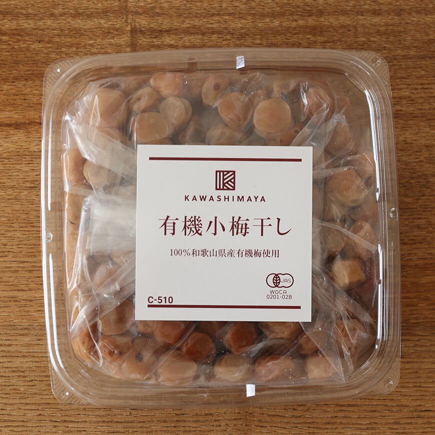 有機南高小梅干し A級品 500g｜和歌山県産 無添加・無化学肥料栽培の梅干し -かわしま屋- 【送料無料】