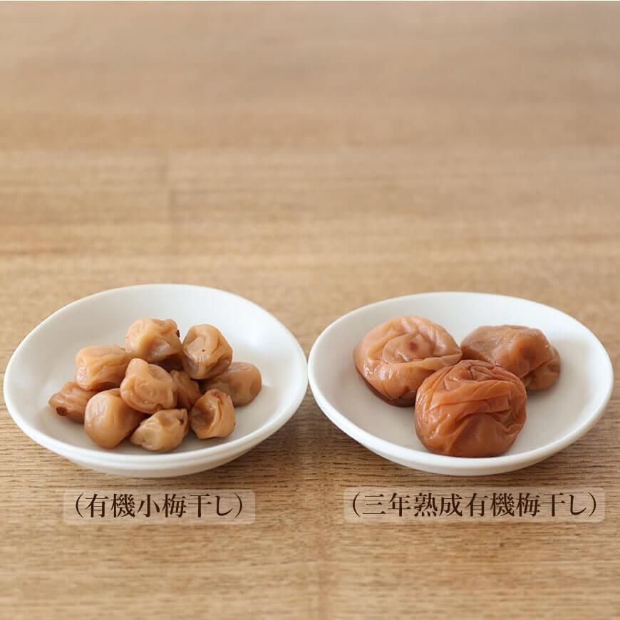 有機南高小梅干し A級品 500g|和歌山県産 無添加・無化学肥料 有機南高小梅干し A級品 500g|和歌山県産 無添加・無化学肥料