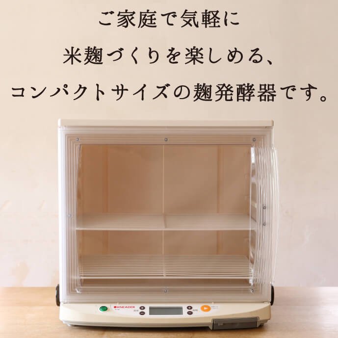 【新品/未使用】【 かわしま屋】家庭用  麹発酵器セット PF102-48Hお得な12点セット