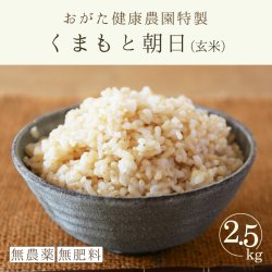 おがた健康農園の米・雑穀・小麦の販売