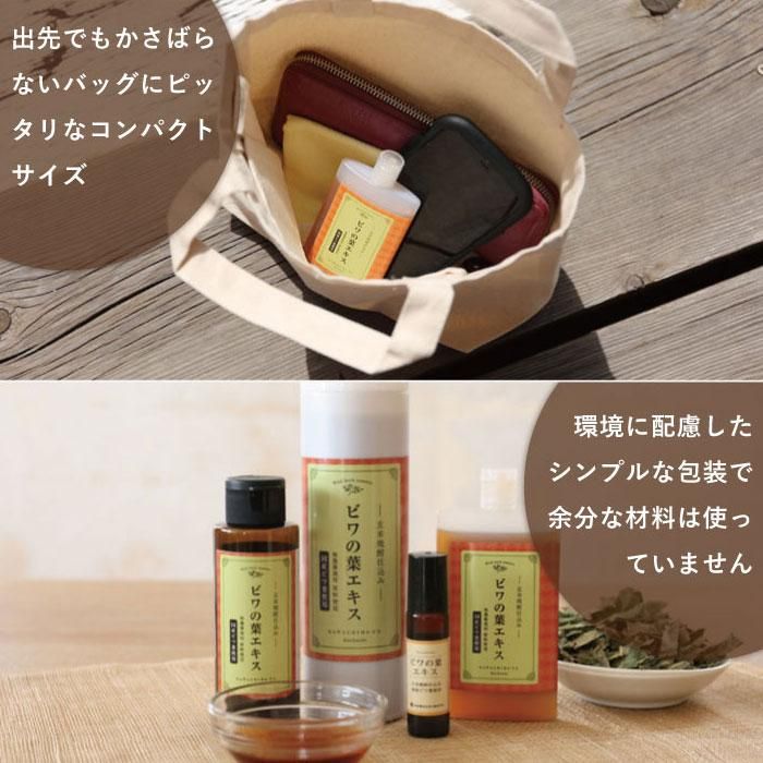国産無農薬 ビワの葉エキス100ml 有機jas無農薬ビワの葉と有機玄米焼酎使用のびわの葉エキス 国産無農薬 ビワの葉エキス100ml 有機jas無農薬ビワの葉と有機玄米焼酎使用のびわの葉エキス