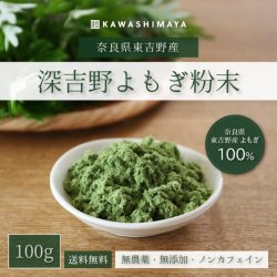 国産よもぎ茶・よもぎ粉末の販売