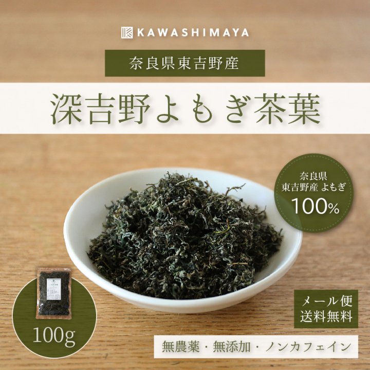 乾燥松葉（国産松葉100％）100ｇ 中嶋生薬特製【送料無料】*メール便で