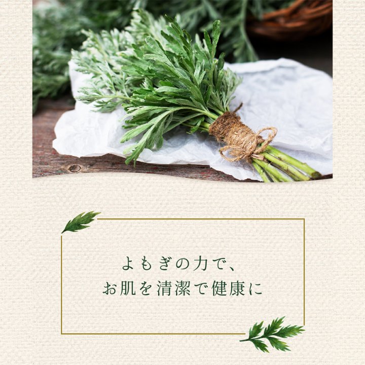 深吉野よもぎ風呂茶 15ｇ×20袋入 (無農薬栽培) -かわしま屋- 【送料