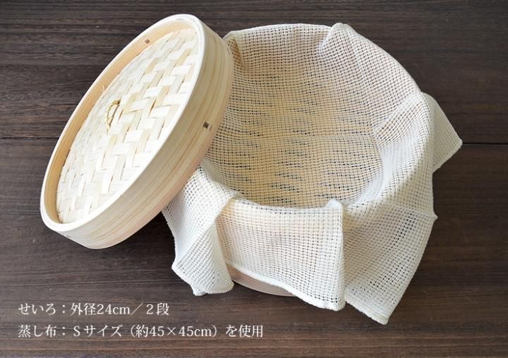蒸し布S（1升用 45×45cm）【送料無料】*メール便での発送*