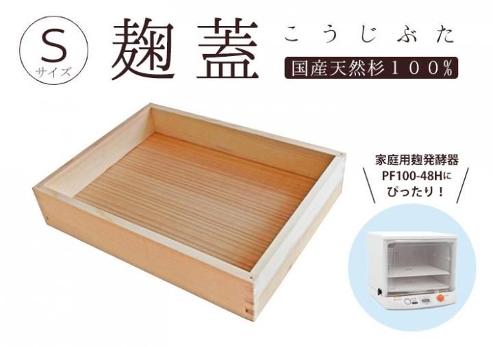 登場! 【のんちゃん】麹蓋5枚 テーブル用品 - msseeds.com