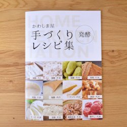 家庭でできる自然療法 改訂版－誰でもできる食事と手当法 東城百合子著