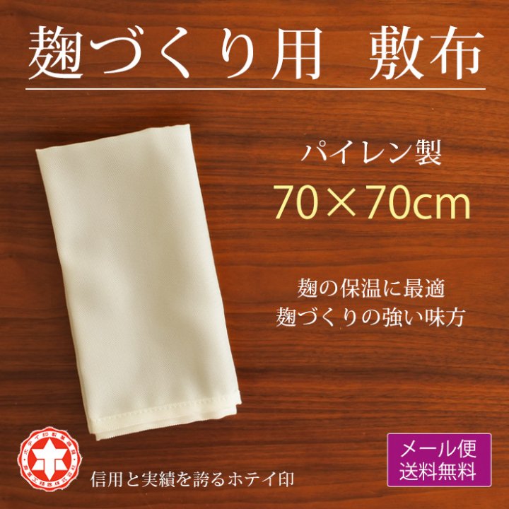 こうじ発酵機 こうじ君 5S 池田機械工業株式会社 - キッチン、食卓