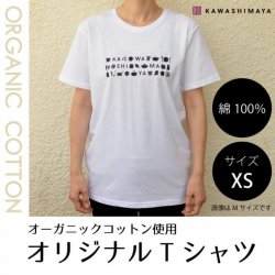 【30%OFF】オーガニックコットンオリジナルTシャツ（サイズXS）【送料無料】*メール便での発送*【在庫限り】