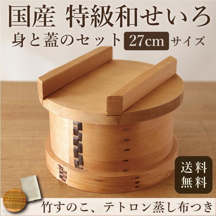 日本橋 木屋 中華セイロ 蒸し器 - 調理器具