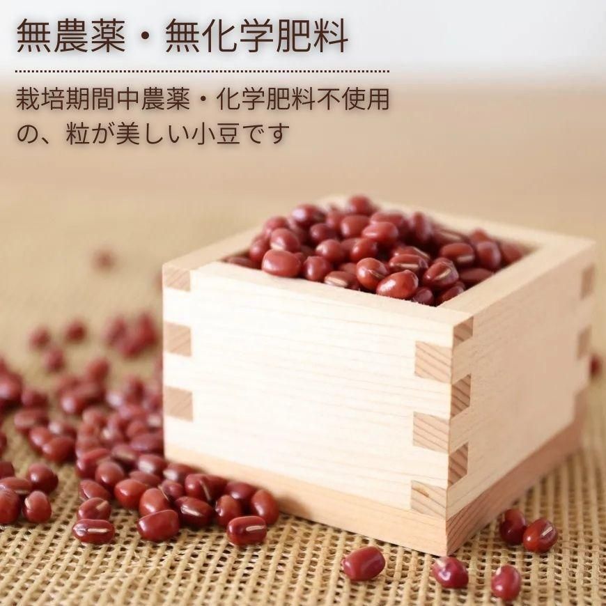 小豆 5kg きたろまん小豆 5kg｜北海道 渡部農場産 無農薬・無化学肥料の小豆