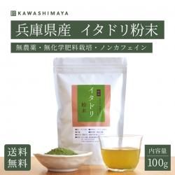 フレッシュファーム奥本の無農薬栽培の食材を販売