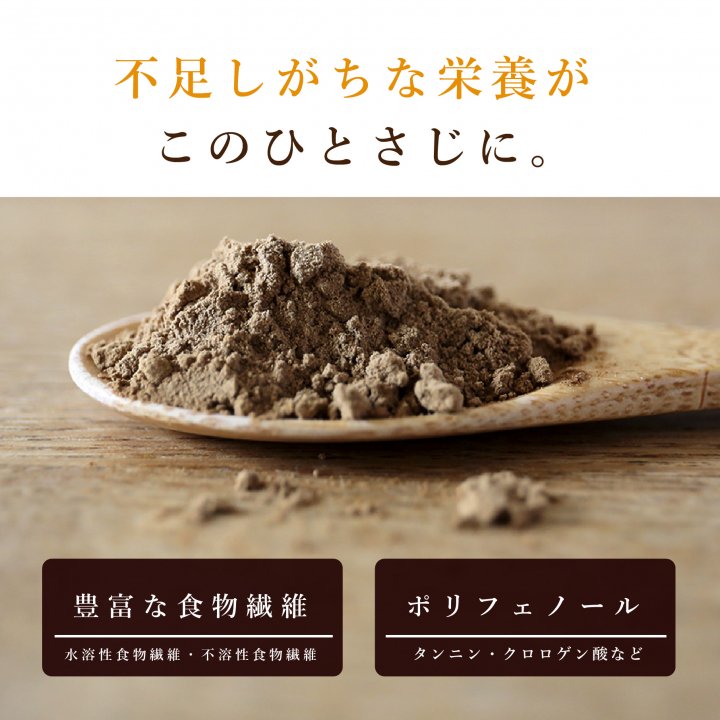 国産】発酵ごぼう茶粉末 90g -かわしま屋-【送料無料】 *メール便での発送*