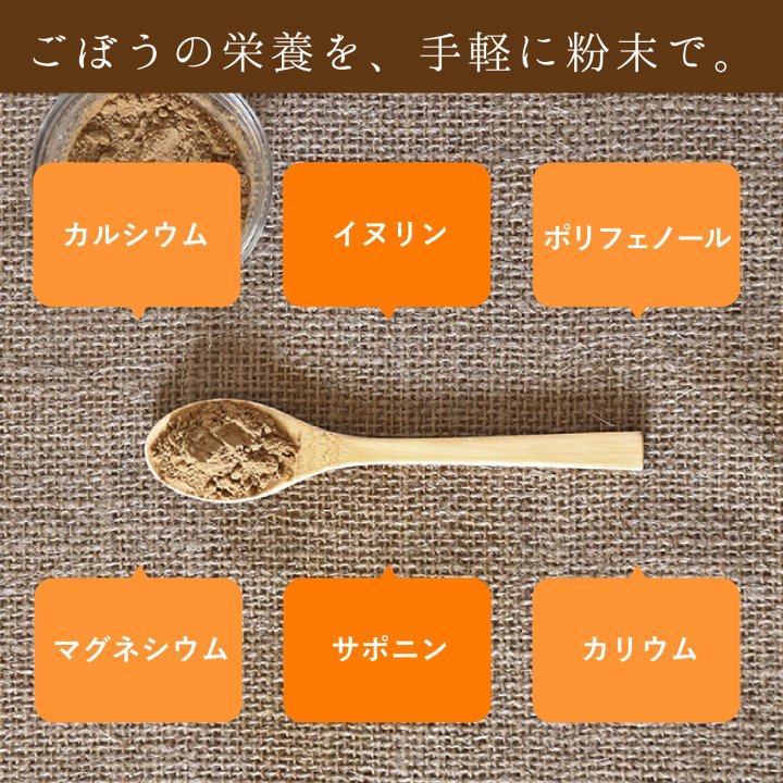 国産】発酵ごぼう茶粉末 90g -かわしま屋-【送料無料】 *メール便での発送*